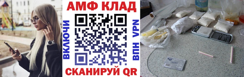 АМФЕТАМИН Розовый blacksprut зеркало Александровское где купить