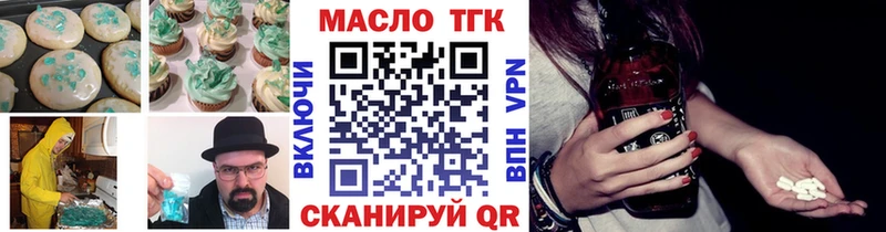 мега вход  Александровское  Еда ТГК конопля 