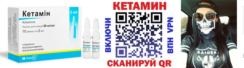 купить наркотики цена  Александровское  Кетамин VHQ 