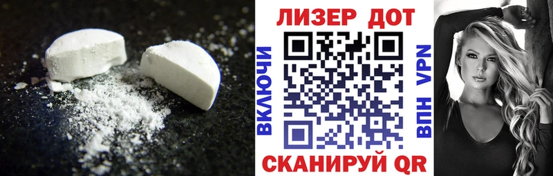 LSD-25 экстази кислота Александровское