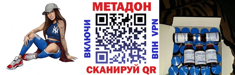 МЕТАДОН белоснежный Александровское