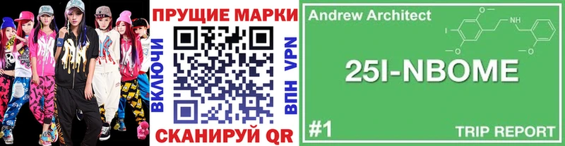 Марки NBOMe 1,5мг  наркотики  Александровское 